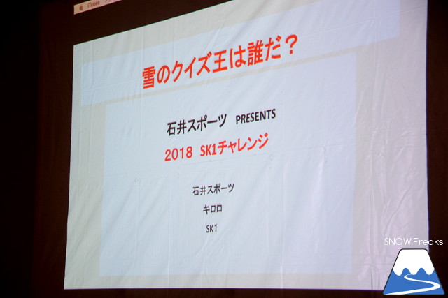 雨でも楽しい☆ICI石井スポーツ presents SK1 TECHNICAL CUP 2018 ～special guest 井山敬介・武田竜・石水克友・輪島千恵・佐々木明～